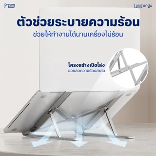 Lunio Ergo ที่วางโน็ตบุ๊ค แล็ปท็อป ช่วยปรับองศาจอ พับเก็บได้ พกพาสะดวก ขนาดเล็ก น้ำหนักเบา รุ่น CyFold Laptop Riser
