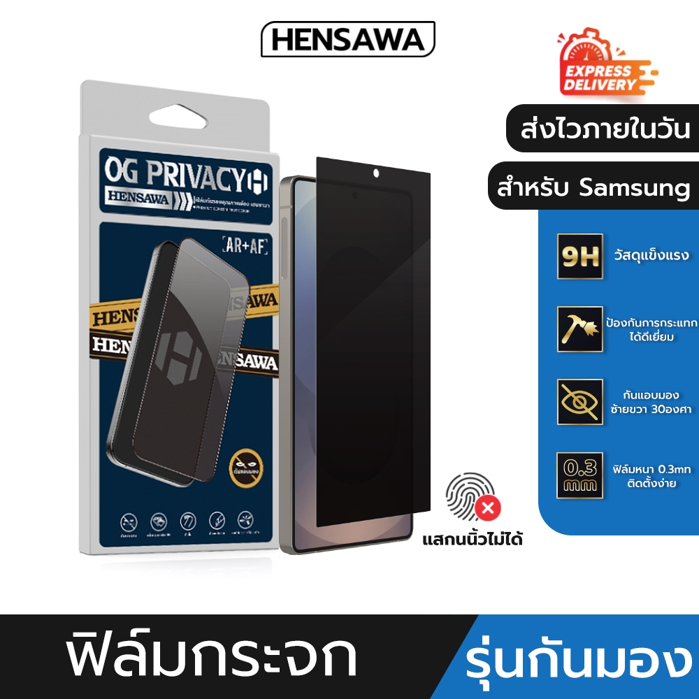Hensawa ฟิล์มกันมอง privacy สำหรับ Samsung M51 M52 53 M02 M10 M11 M12 M14 M21 22 23 M30 M30s M31 M32