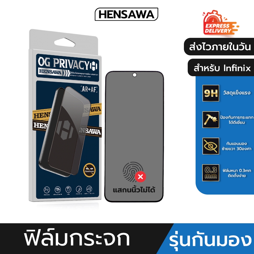 Hensawa ฟิล์มกันมอง privacy สำหรับ infinix GT20 HOT 12 20 30 40 60 i Note 30 50 50PRO Smart 5 6 7 7 
