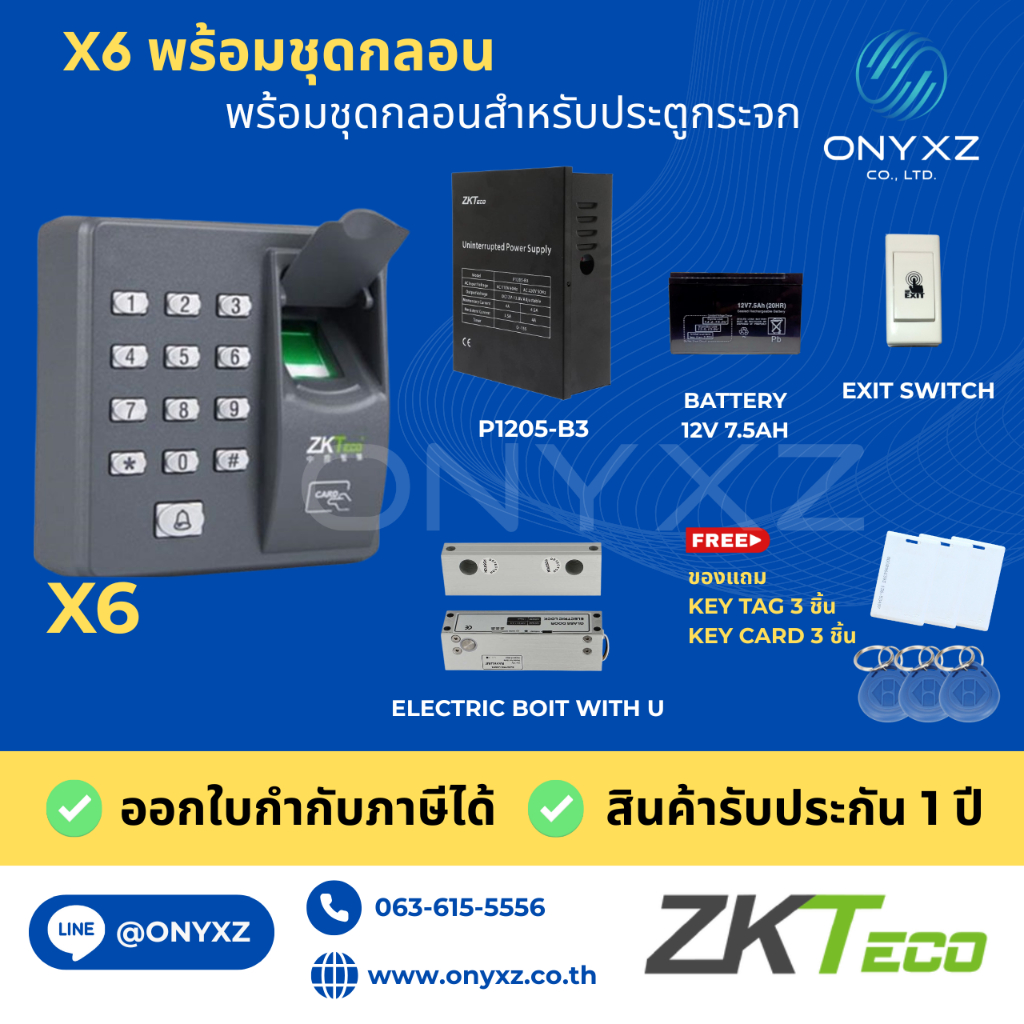 ZKTeco รุ่น X6 สแกนนิ้วทาบบัตรเปิดประตู พร้อมชุดกลอน HIP สำหรับประตูกระจกบานเปลือย