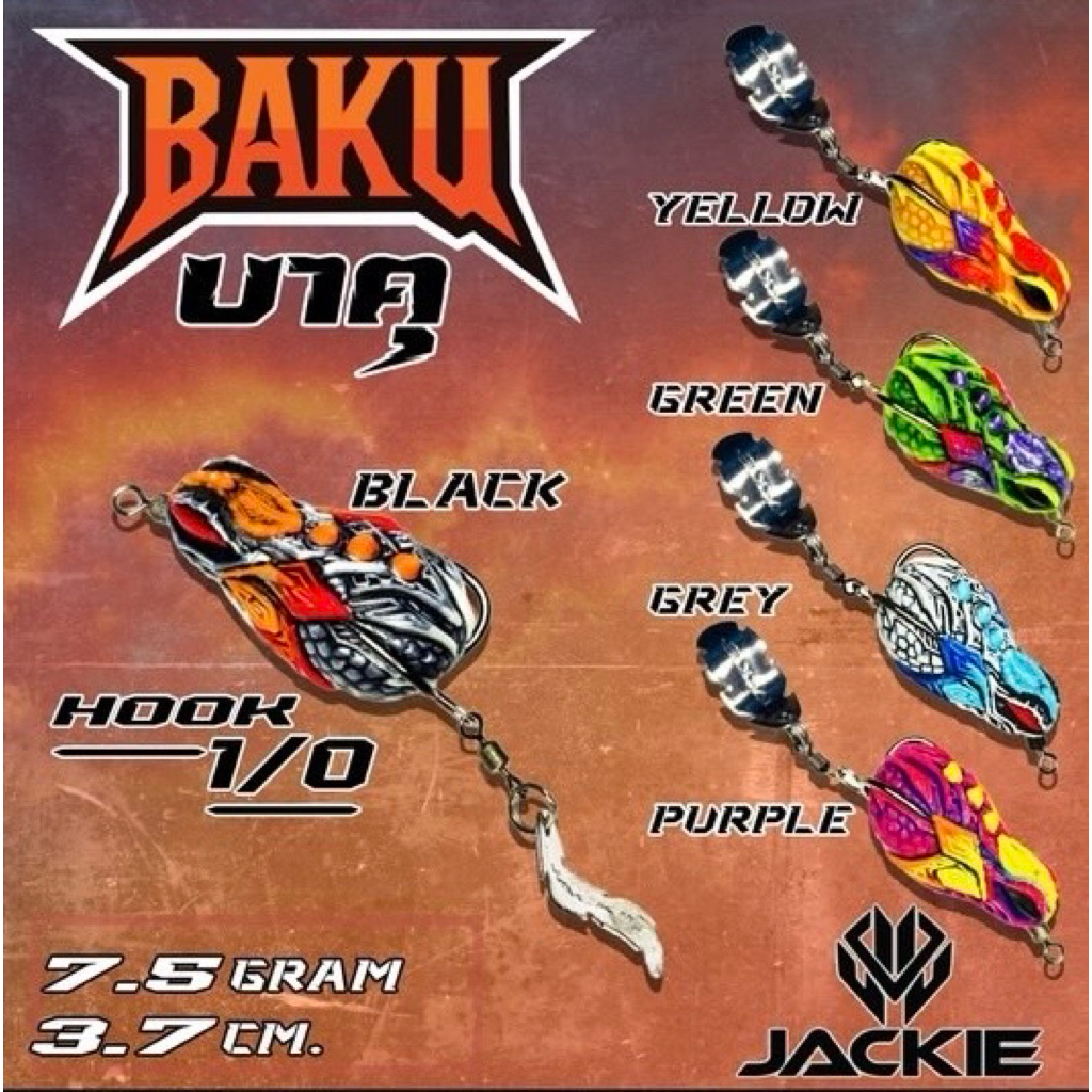 กบยาง BAKU (บาคุ) by Jackie ขนาด 3.7ซม. น้ำหนัก 7.5กรัม มีให้เลือก 5สี