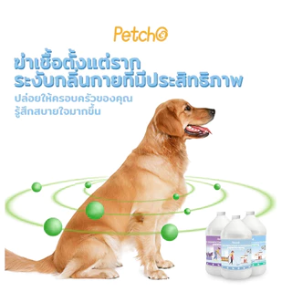 Petcho น้ำยาเอนกประสงค์ ดับกลิ่นทรายแมว น้ํายาถูพื้น ดับกลิ่นสัตว์เลี้ยง ทำความสะอาดพื้นผิว 3800ml.