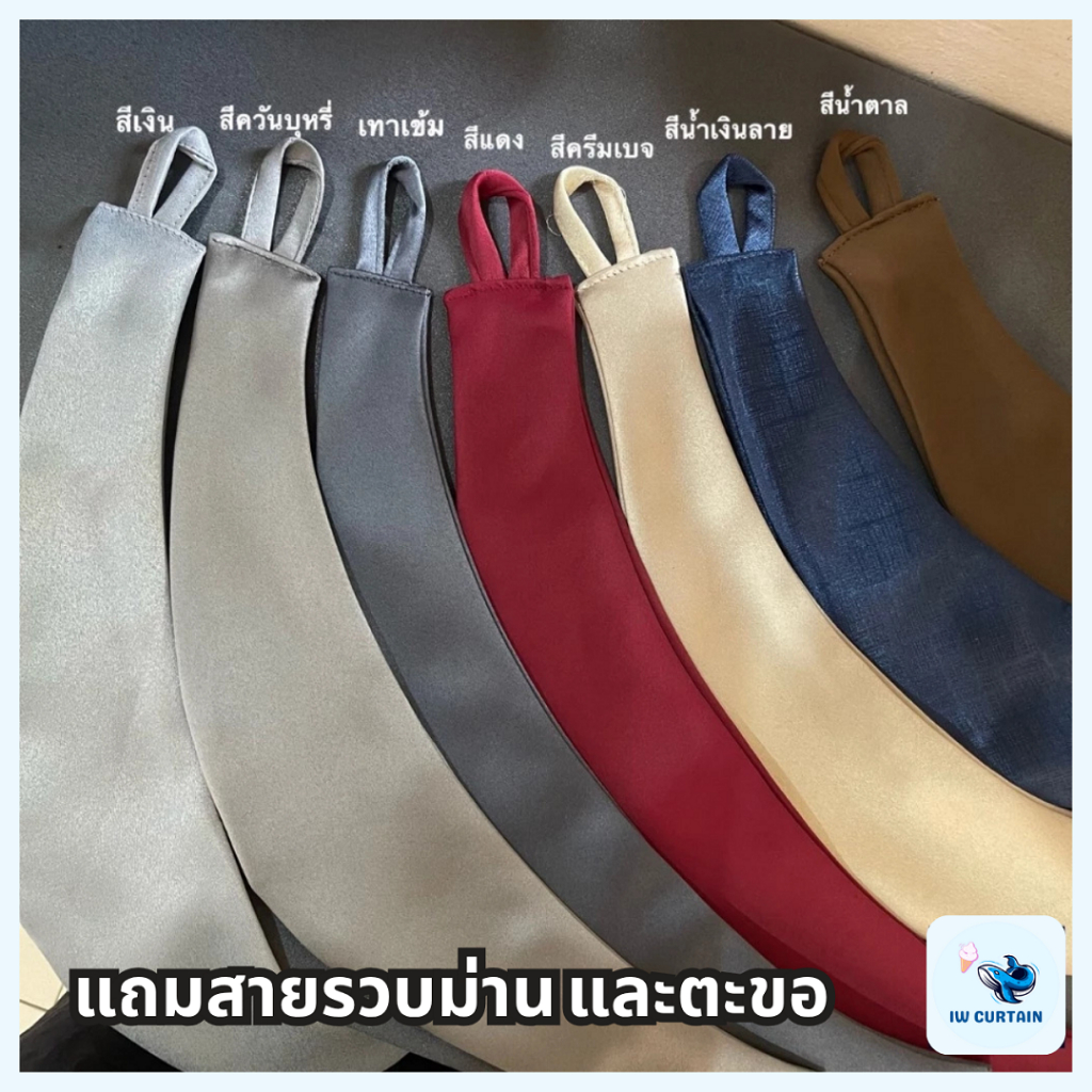 แนะนำ ผ้าม่าน ผ้าม่านเกรดพรีเมียม ตัดตามขนาด บังแสงได้ 95% สีหรู 8 สี ฟรีเย็บตามไซต์ Shopee Home Decor Curtain ราคาพิเศษ มีเก็บเงินปลายทาง