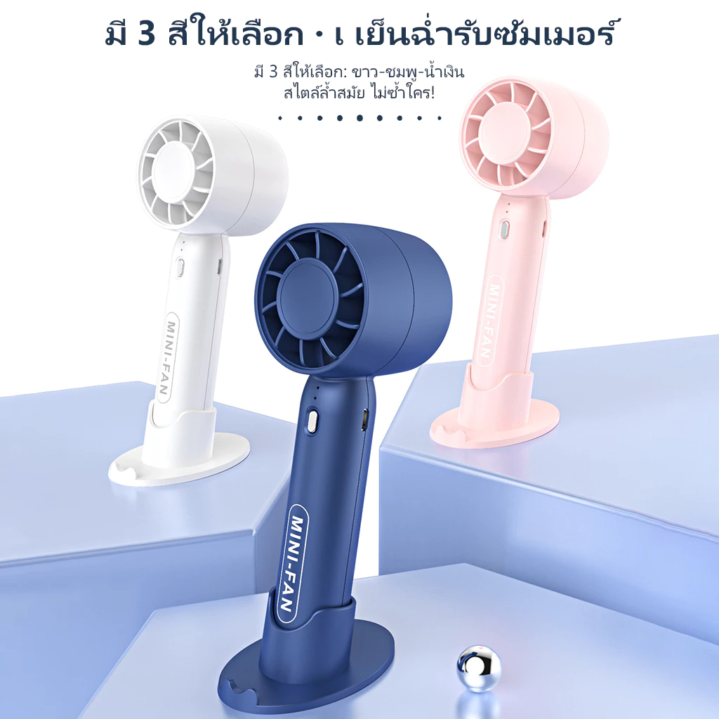 พัดลมพกพา พัดลมเทอร์โบ ปรับได้ 3 ระดับ ความเร็วสูง พัดลมมือถือ Mini Fan thumbnail 9