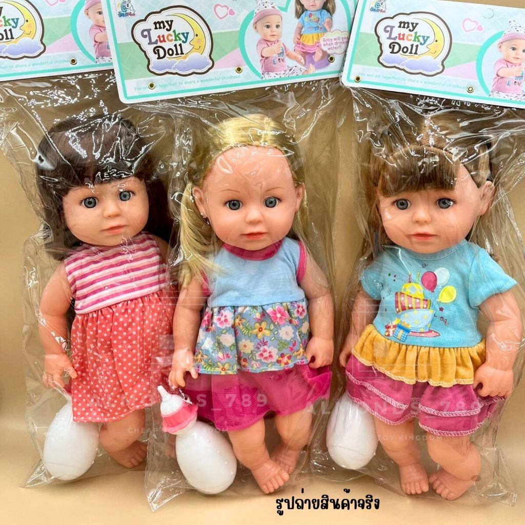 ตุ๊กตาเด็กฉี่ได้พร้อมขวดนม รีวิวละเอียด ของเล่นเสริมพัฒนาการลูกน้อย