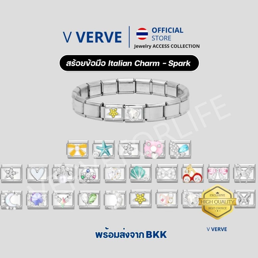 Italian Charm Bracelet Spark | สร้อยข้อมือชาร์มอิตาลี ดีไซน์ประกายสแตนเลส | DIY ถอด-ต่อได้ ปรับขนาดได้เอง สไตล์มินิมอล