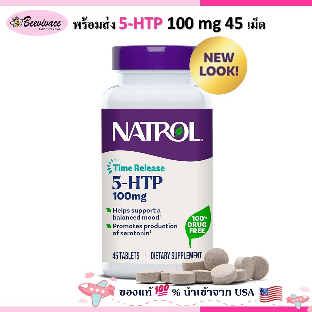 Natrol, 5-HTP, Time Release, 100 mg 45 Tablets พร้อมส่ง