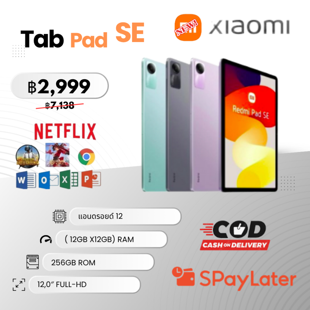 Redmi Pad SE/SE8.7/Pad 2 สเปค ,8+256G หน้าจอถนอมสายตา 11 นิ้ว รับประกัน 24เดือน