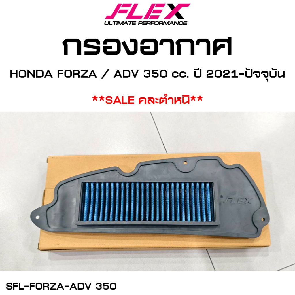 [SALE] สินค้ามีตำหนิ กรองอากาศรถยนต์ กรองอากาศรถมอเตอร์ไซค์ กรองเปลือย กรองเห็ด กรอง HK ปั๊มติ๊ก เวสเกตกระป๋อง