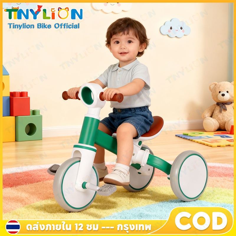 🦁Tinylion Bike🦁 จักรยานขาไถ  3in1 จักรยาน3ล้อ จักรยานเด็ก รับน้ำหนักได้ 30 กก ฝึกจักรยาน วัสดุแข็ง