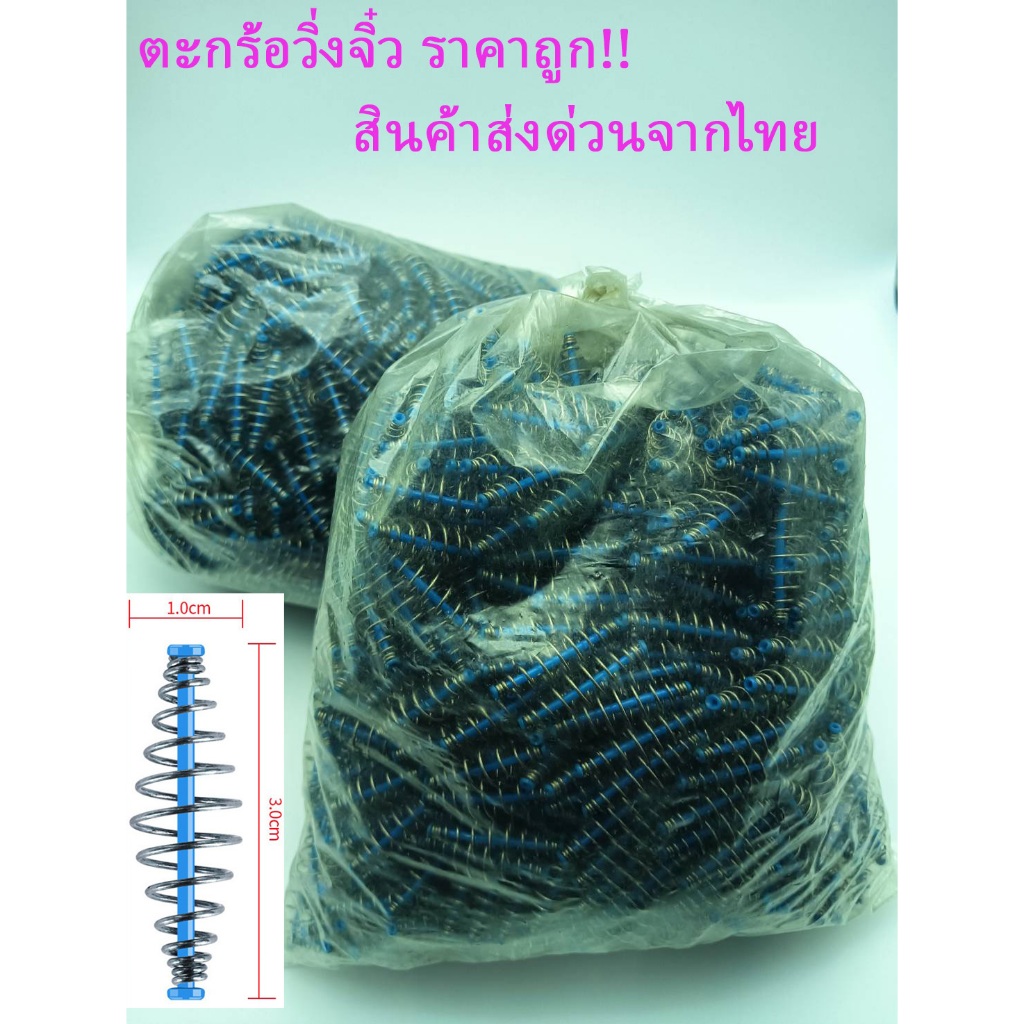 🐟 ตะกร้อวิ่งจิ๋ว ขนาดเล็ก ตะกร้อตกปลา – แพ็ก 10 ชิ้น| ตะกร้อวิ่งขนาดเล็ก แกนกลางซิลิโคน | ตกปลาหน้าดิน ชิงหลิว สปิ๋ว