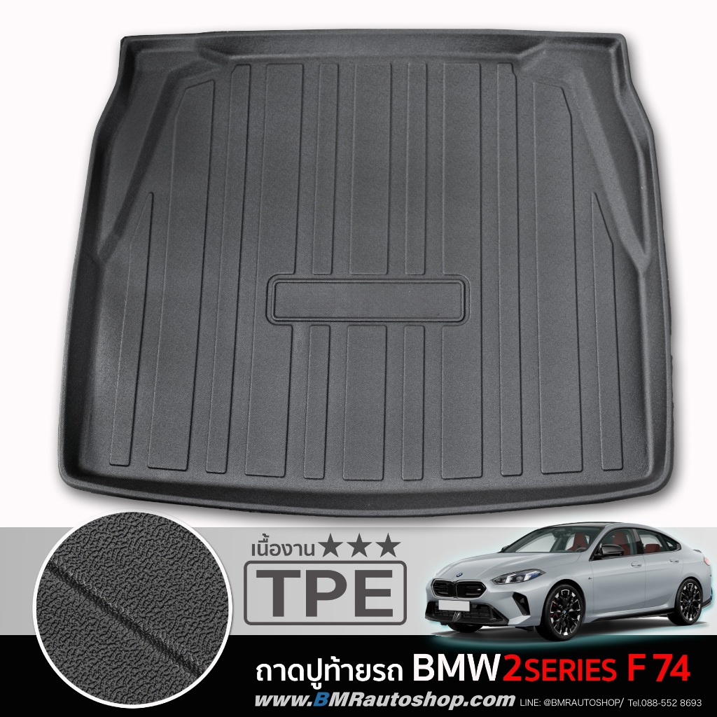 ถาดท้ายรถยนต์ TPE สำหรับ BMW 2series F74 2025+ IN218