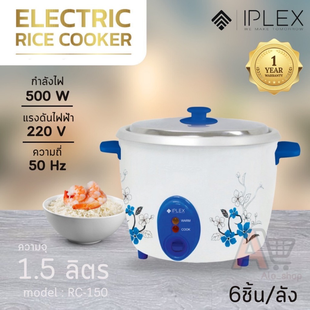 IPLEX หม้อหุงข้าว 1.8 ลิตร RC-180