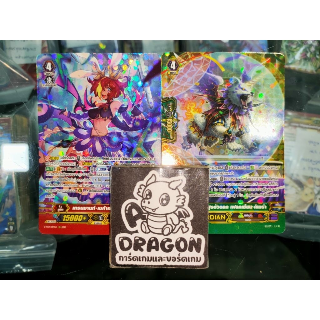 เพลมูน D-PS01 แบบละ 1 ใบ ฟูลอาร์ท