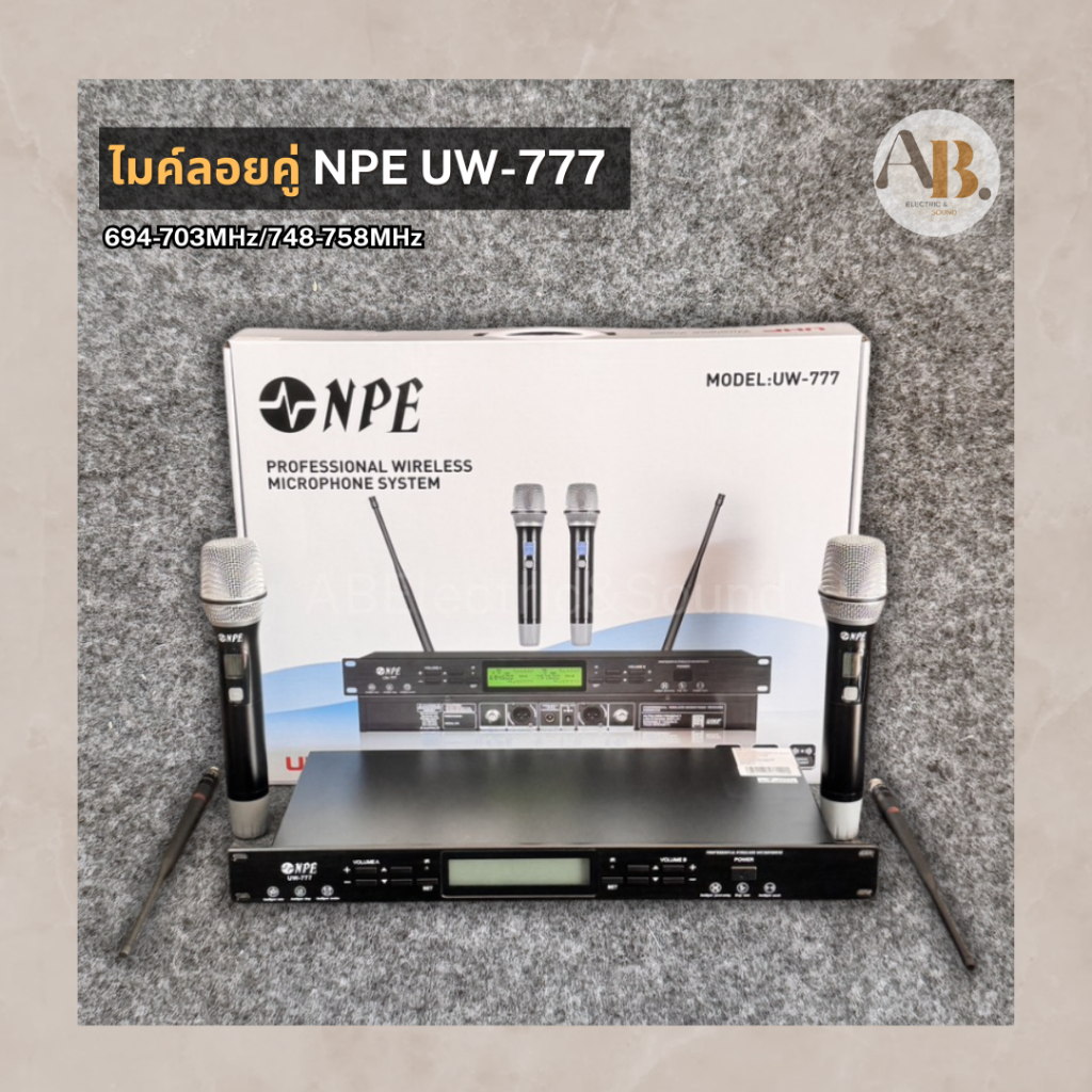ไมโครโฟนไร้สายถือคู่ NPE UW-777 ชุดไมค์ลอยไร้สาย ไมค์ลอยคู่ NPE UW777 ปรับคลื่นได้ ชุดไมโครโฟนไร้สาย