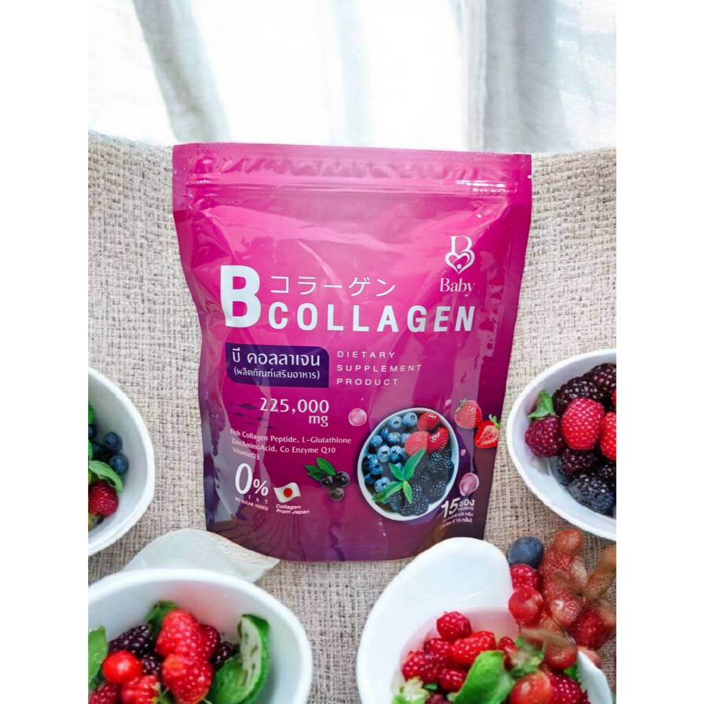 {ส่งไวมาก} ของแท้💯 1ห่อ 15ซอง Baby Collagen บีคอลลาเจน เบบี้คอลลาเจน ผิวขาวใส ผิวเด้ง B คอลลาเจน