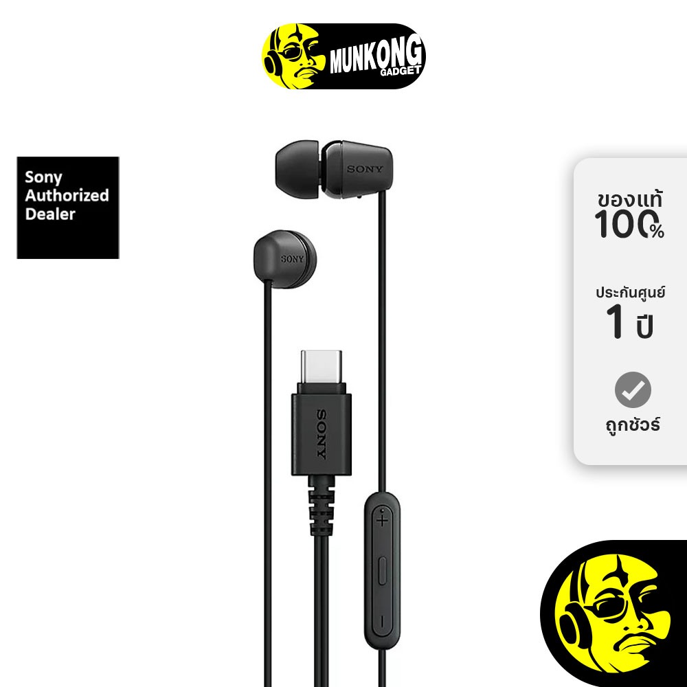 Sony IER-EX15C หูฟังอินเอียร์ สาย USB-C