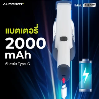 𝗔𝗨𝗧𝗢𝗕𝗢𝗧 Mini Air Jet เครื่องดูดฝุ่นไร้สาย เบามาก ดูดบันได แสงสีเขียวส่องฝุ่นชัด เทฝุ่นเพียงปุ่มเดียว