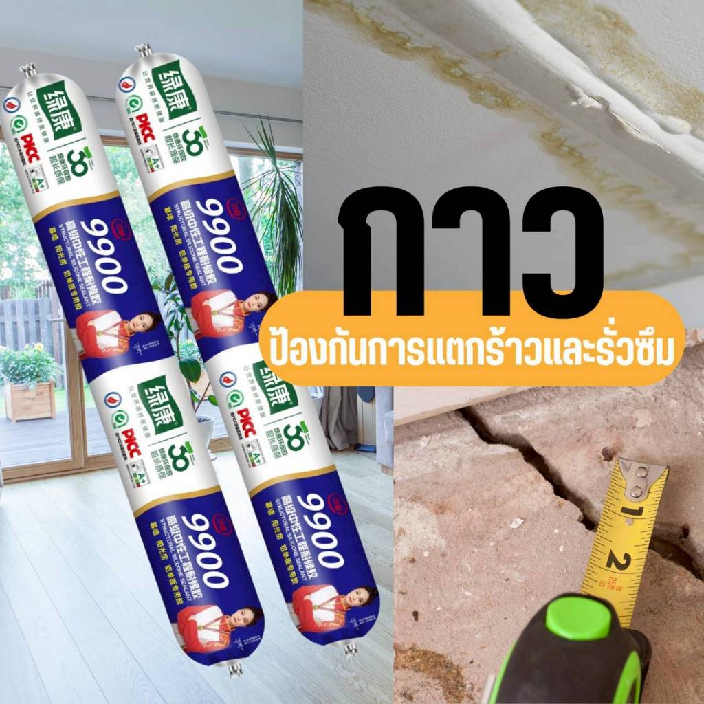 กาว 9900 กันน้ำ กาวซิลิโคน ทนต่อความร้อนได้ดี เพื่ออุดรอยแตกรั่ว ในบ้านและใช้กลางแจ้ง