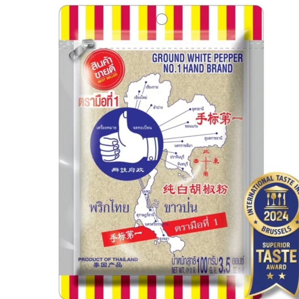 🌶️ พริกไทยป่นขาว ตรามือที่ 1 ผงละเอียด หอม ขนาด 40g.100g. ทุกบ้านต้องมี