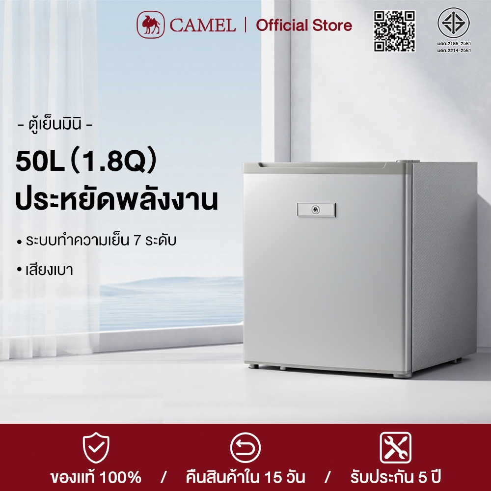 CAMEL ตู้เย็น มินิบาร์ ขนาด 1.8 คิว ความจุ 50 ลิตร ไร้เสียงรบกวน เหมาะกับออฟฟิศ ห้องครัว