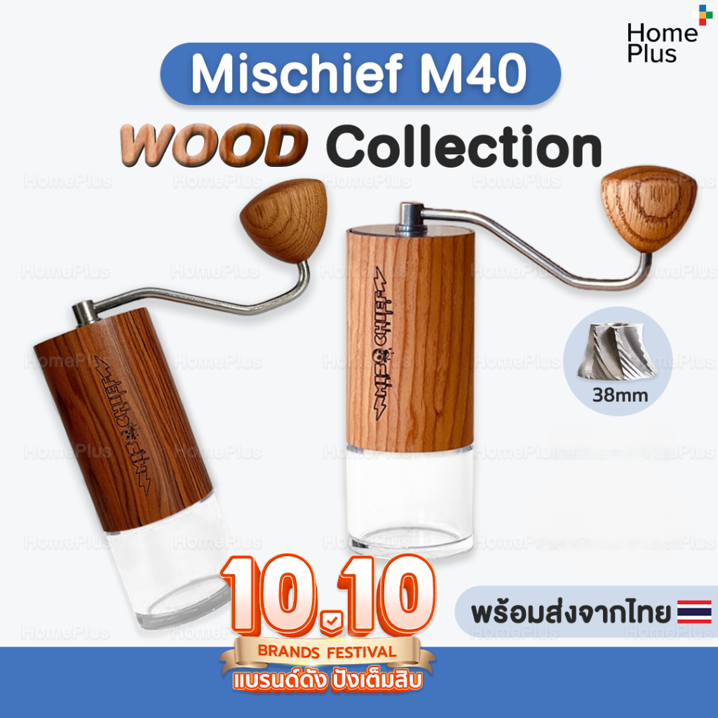 รับประกัน+ของแท้✅ เครื่องบดกาแฟ Mischief M40 Grinder เครื่องบด กาแฟ Red clix Coffee Grinder ของแท้ เ