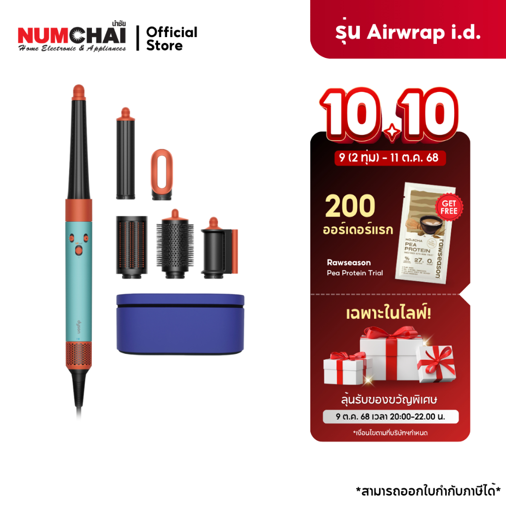 Dyson Airwrap i.d. อุปกรณ์จัดแต่งทรงผม รุ่น HS08 (สี Ceramic Patina/Topaz)