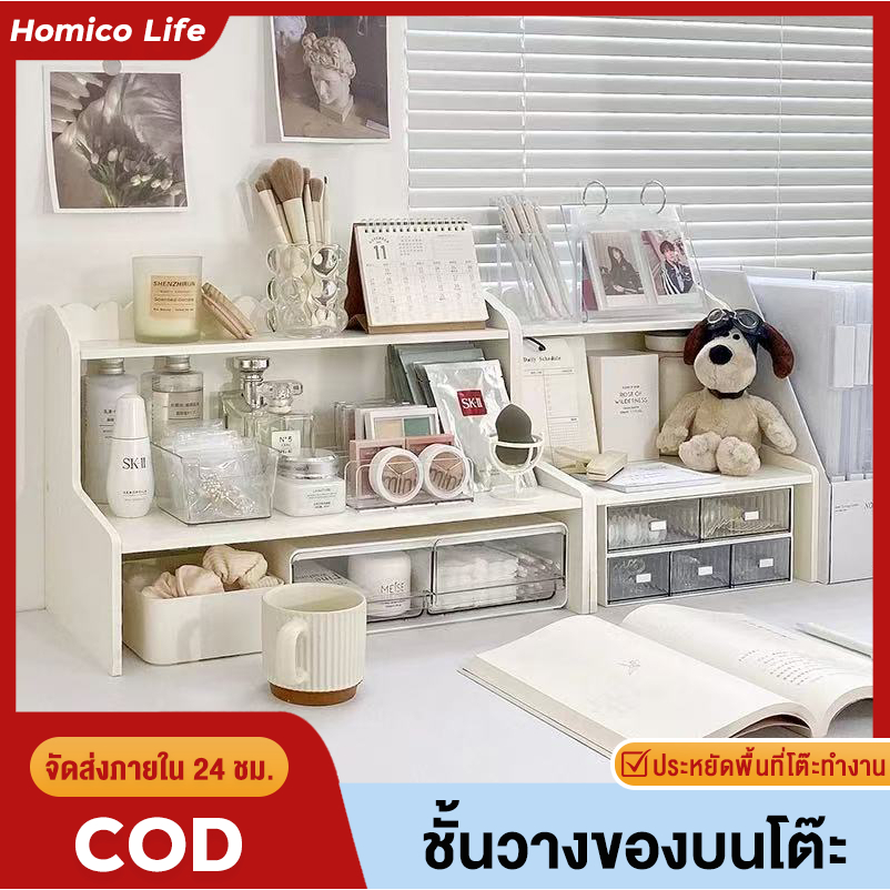 ชั้นวางของ ชั้นวางของบนโต๊ะ ชั้นวางเครื่องเขียน ชั้นวางของ ชั้นวางหนังสือ สไตล์มินิมอล จัดระเบียบบนโต๊ะทำงาน