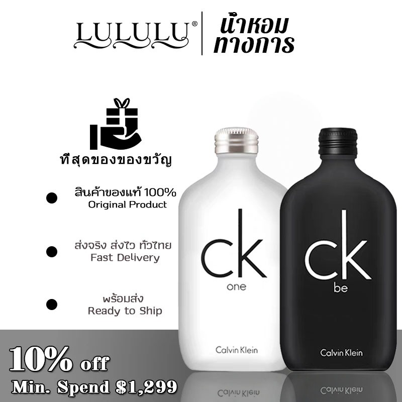 ❤️น้ำหอม CK เกรดพรีเมี่ยม | กลิ่นอ่อนละมุน ทนนาน 8+ ชม. | กลิ่นนี้กำลังฮิต! ใช้ได้ทั้งวันเพิ่มความมั่นใจเต็มเปี่ยม