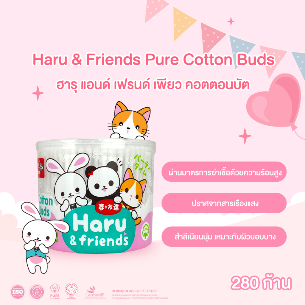 (1 กระปุก) Haru รูปที่ 2