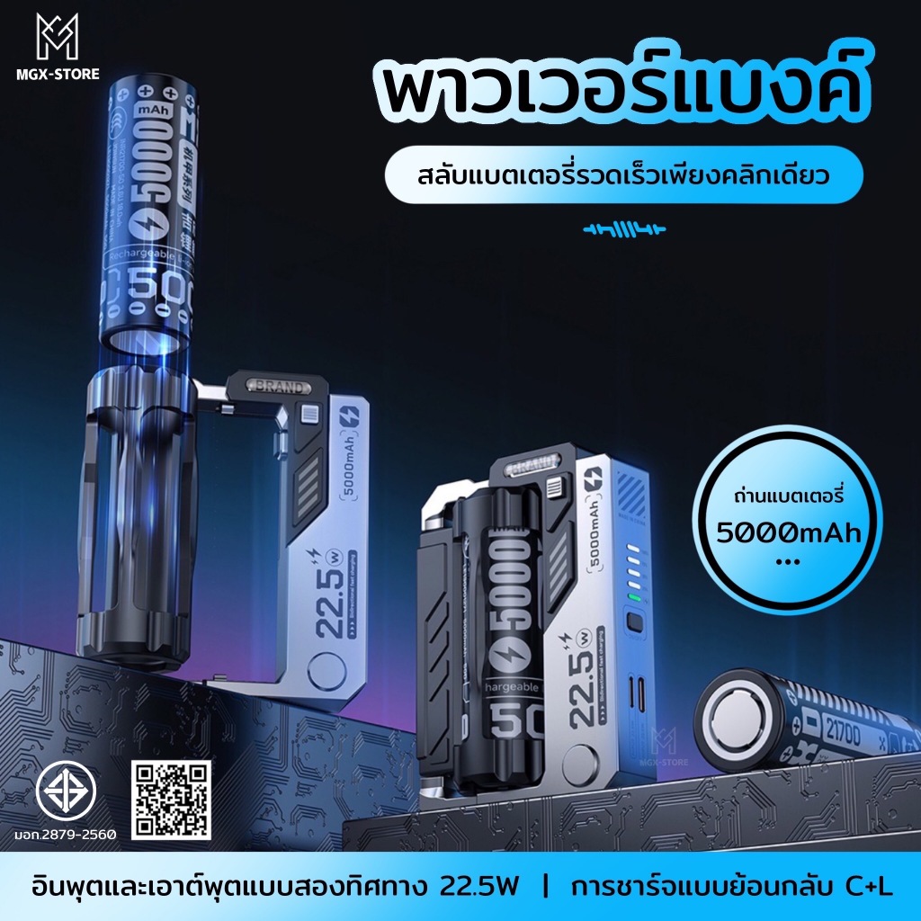 Power Bank Bullet Replacement Power Pack ใส่แบตเตอรี่ MXD-21700 น้ําหนักเบา type-C/Lighting ดีไซน์ให