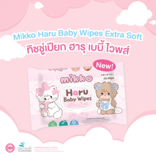 (1 แพ็ค/6 ห่อ) Haru x Mikko Illustrations -ทิชชู่เปียกสารสกัดจากคาโมมายล์ สูตรอ่อนโยนสำหรับเด็ก 40 แผ่น