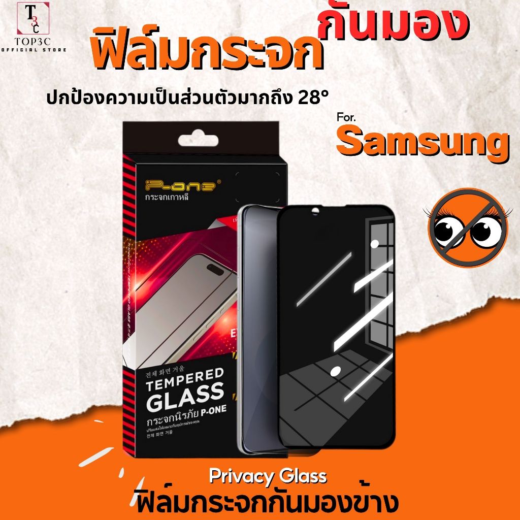 ฟิล์มกระจกกันมองด้านข้าง 28° For Samsung s24fe s25fe s10plus s23fe s21fe j7prime m51 ชัดจากหน้าตรง