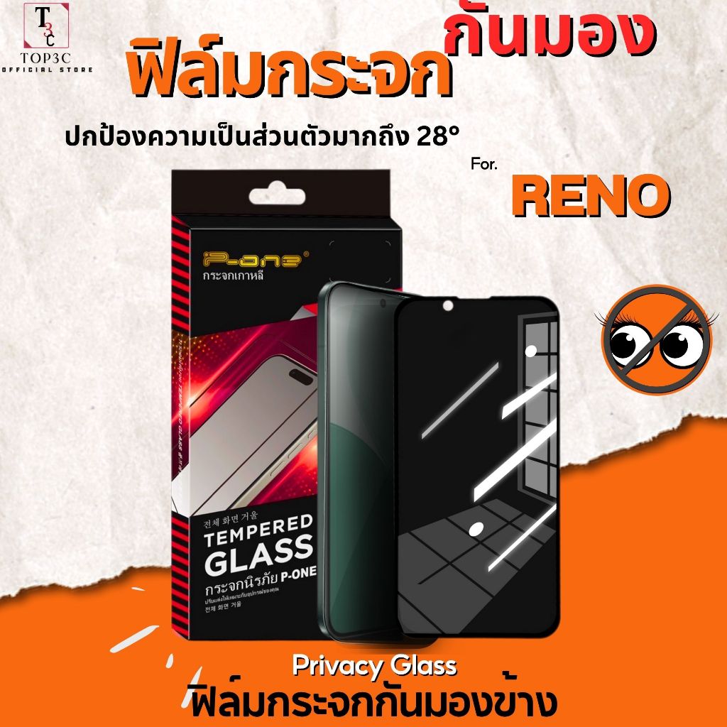 ฟิล์มกระจกกันมองด้านข้าง 28° For OPPO Reno 16-5G Find X9s Find X9s Pro Find X9 Ultra K15 Pro K15 Pro+ Reno 11f 12f 6