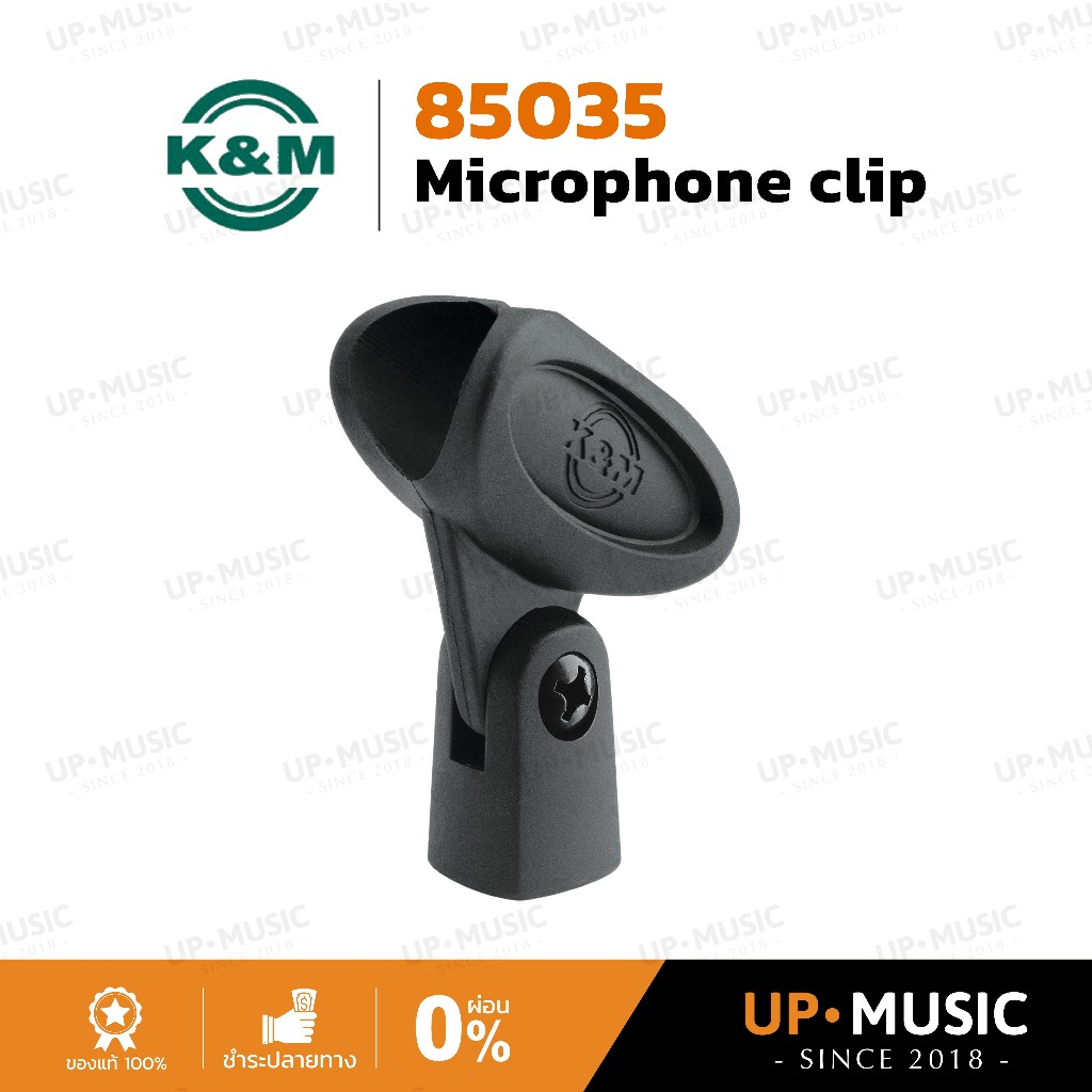 คอจับไมโครโฟน K&M 85035 Microphone clip