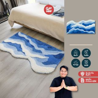 (รอสินค้า15วัน⏳) CATNAP พรมทรงยาว ขนทอ ลาย คลื่นทะเล