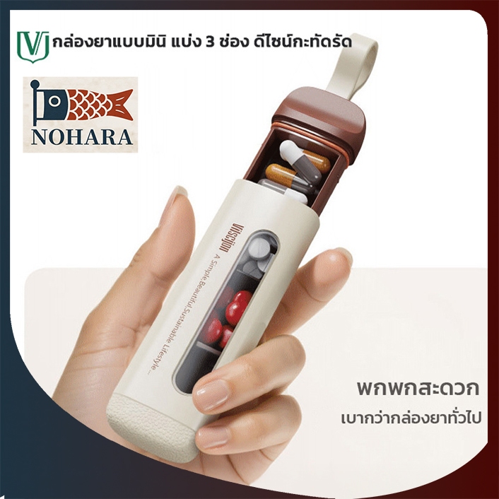 กล่องยาแบบแท่ง 3 ช่องพกพา รุ่นซิลิโคนกันชื้น ปลอดภัยต่อการใช้งาน