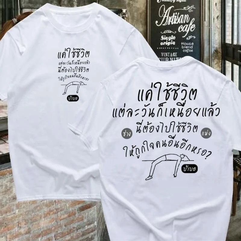 🚚BKK จัดส่งตลอด 24 ชั่วโมง oversize unisex เนื้อผ้านุ่มระบายแขนสั้น T-shirt เสื้อแฟชั่น COTTON