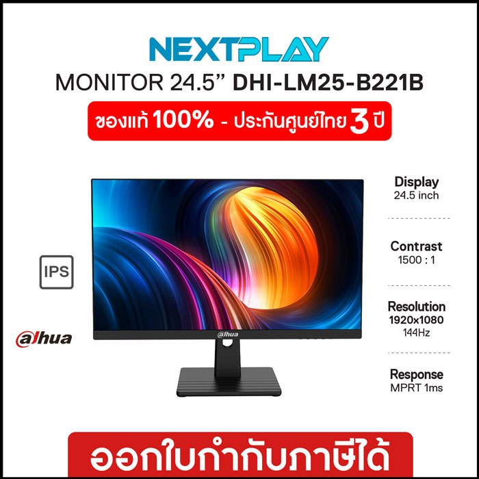 Dahua Monitor LM25-B221B-24.5inch FHD 144Hz จอมอนิเตอร์ 25นิ้ว รับประกัน 3ปี ของแท้