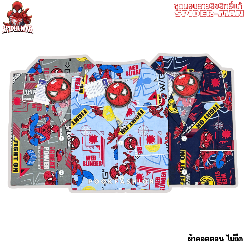 ชุดนอน Spider-Man / Marvel ลิขสิทธิ์แท้ ฟรีไซส์ (F) แขนสั้น ขาสั้น รอบอก 42-44" ผ้าคอตตอน ไม่ยืด