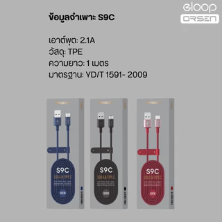 Eloop S9 สายชาร์จเร็ว (รุ่นS9C) ความยาว 1 เมตร แข็งแรง ทนทาน สาย USB L-Cable ของแท้100%