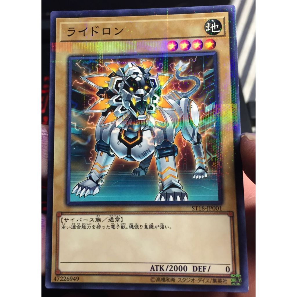 ST18-JP001 - Yugioh - Japanese - Raitron - N-Parallel