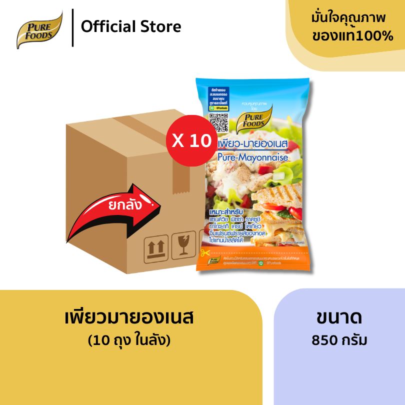 ยกลัง (10 ถุง) มายองเนส M04 1000 กรัม มีฮาลาล มายองเนสทำเบเกอรี่ แซนวิช เพียวมายองเนส - รูปที่ 4