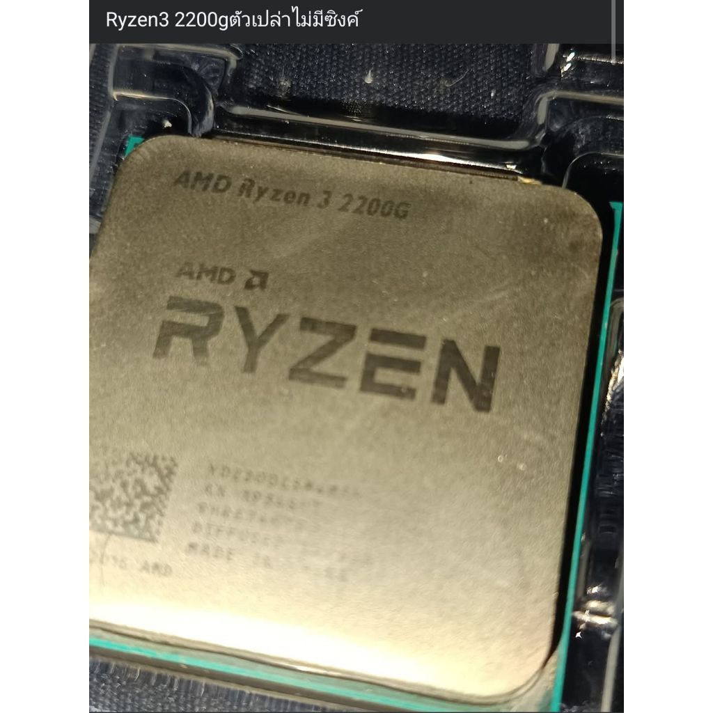 หลายรายการ​CPU AMD,R5 3600, R3 2200g ,R5 2600​,MB B450M,PSU ,พาวเวอร์​ซัพพลาย​