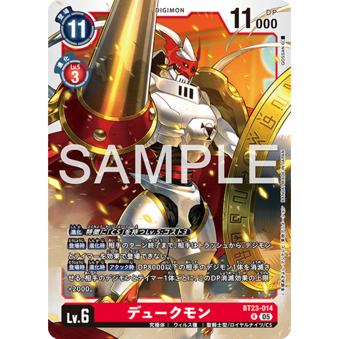 BT23-014 Gallantmon R Red Digimon Card การ์ดดิจิม่อน แดง ดิจิม่อนการ์ด