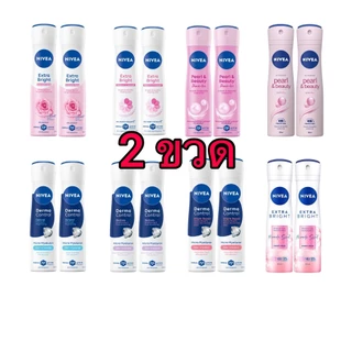 2 ขวด Nivea deo spray 150 ml. นีเวีย ดีโอ สเปรย์ 150 มล. มีหลายกลิ่นให้เลือก