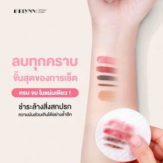 MELYNN Gentle Milk Cleansing Pad มีลีนณ์คลีนซิ่งแพด สูตรน้ำนมข้าวโอ๊ต แผ่นใหญ่เช็ดสะอาดในปาดเดียว