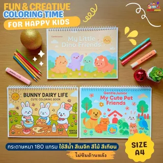 SALE! สมุดระบายสีเล่มใหญ่ 24 หน้า! ลาย >โลกมหาสมุทร< ไซส์ A4 กระดาษหนาสีไม่ซึม และแบบอื่นอีก 9 แบบ