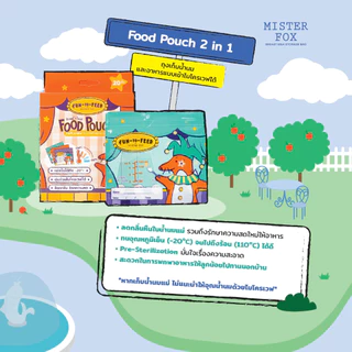 Food Pouch ถุงเก็บอาหาร แบบแช่ฟรีส และเข้าไมโครเวฟ ใช้ครั้งเดียวทิ้ง Mister Fox มิสเตอร์ฟอกซ์