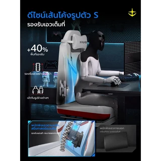 【โทนสีกันดั้ม】Xpanse X-Gundam เก้าอี้เกมมิ่ง Gaming chair เก้าอี้คอม หมอนรองหลัแบบฝังในตัว การยศาสตร์ เก้าอี้สำนักงาน